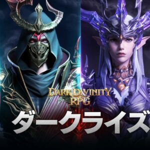 【DarkDivinityRPGダークライズ】リセマラ最強Tierランキング！おすすめは？
