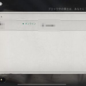 【シルブラ】ブロックする方法とブロック解除方法