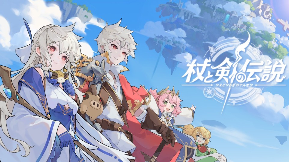【杖と剣の伝説】序盤攻略のポイント集！効率的に育成するために