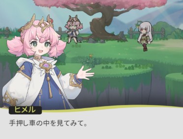 【杖と剣の伝説】アカウント連携方法は?