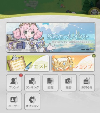【杖と剣の伝説】重い・動きがカクカクするときの対処方法