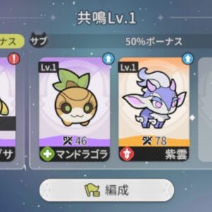 【杖と剣の伝説】最強幻獣Tierリスト（幻獣絆結び）