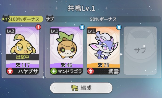 【杖と剣の伝説】最強幻獣Tierリスト（幻獣絆結び）