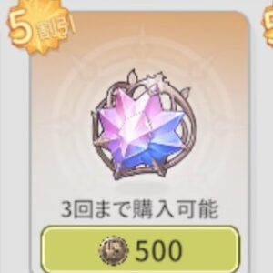 星の契り
