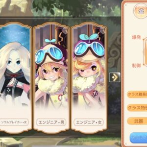 【ラテールプラス】最強職業Tier表！初心者向けならどれ？