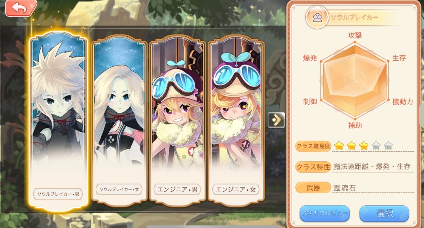 【ラテールプラス】最強職業Tier表！初心者向けならどれ？