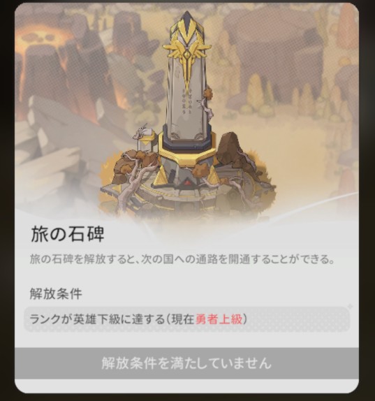 【杖と剣の伝説】海の国の攻略！解放条件も