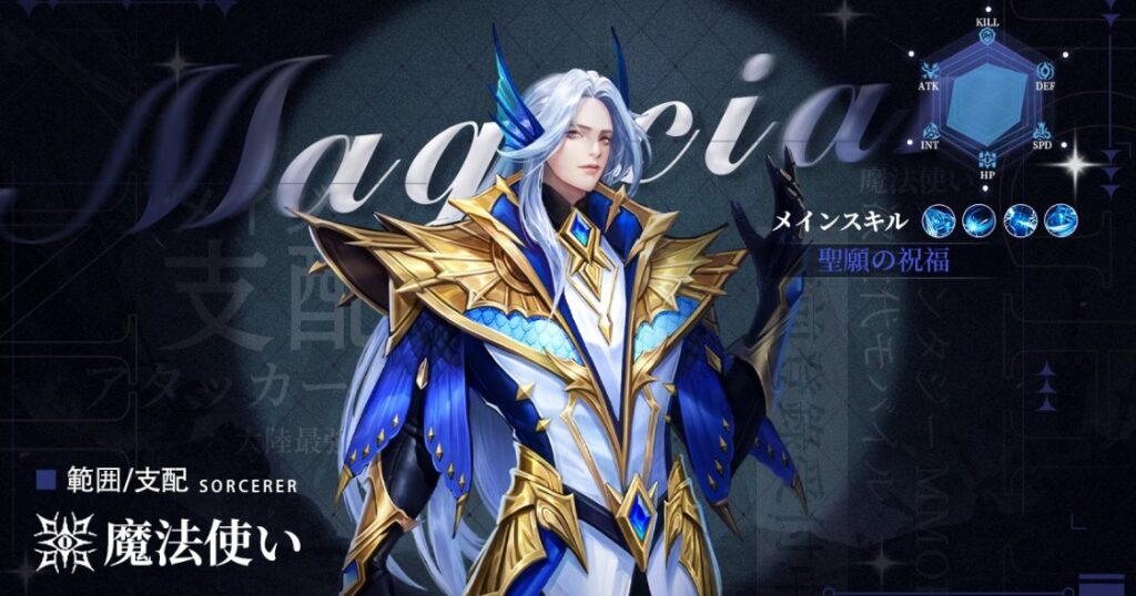 【エターナルドラグーン】職業最強Tier！初心者はどれがおすすめ？【焔の誓い】