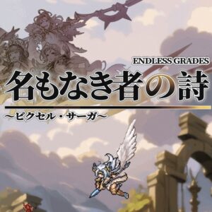 【名もなき者の詩】戦力を上げる方法！戦力が足りない時の対策