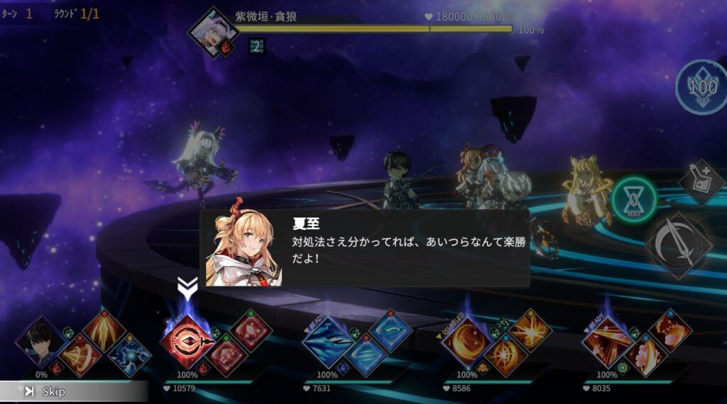 【エターナルツリー新生】序盤の攻略！効率的な進め方