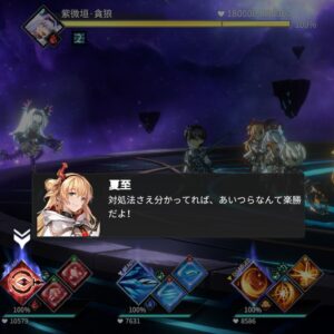 【エターナルツリー新生】序盤の攻略！効率的な進め方