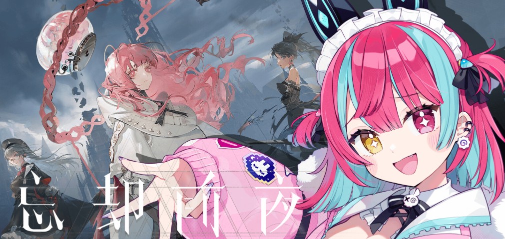【忘却前夜】引換コード・交換コード最新版