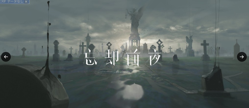 【忘却前夜】課金するなら最初はどれ?課金要素まとめ