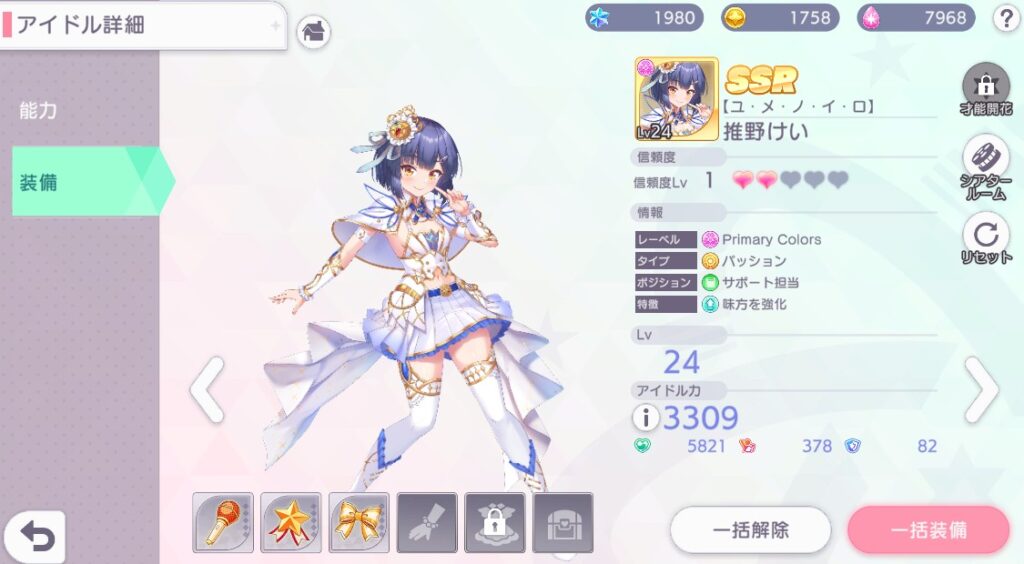 【ステラアイドルプロジェクト】アイドル力を上げる方法まとめ