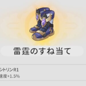 【杖と剣の伝説】宝石嵌め込みが開放！宝石まとめ