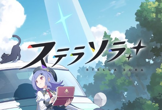 ステラソラ