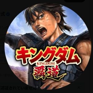 キングダム 覇道の最強キャラランキングTier表とキャラ一覧